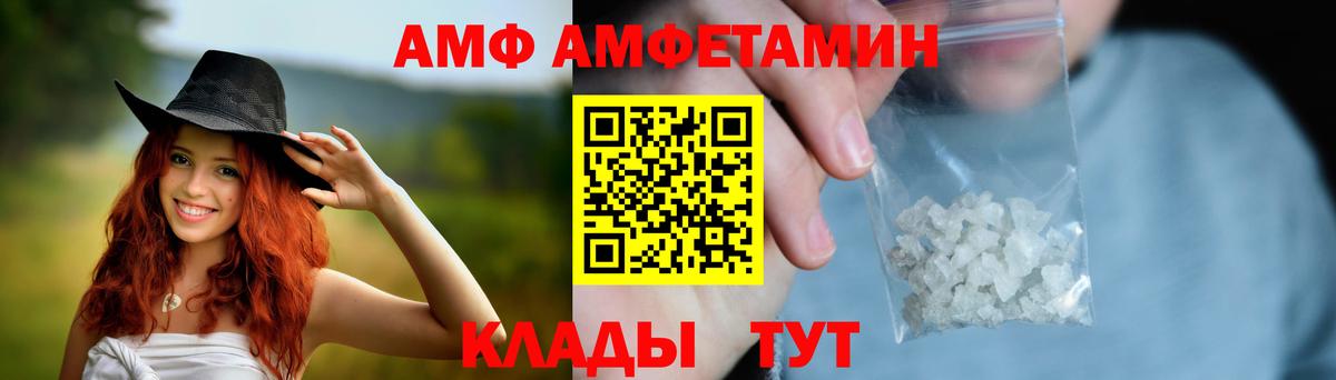 Казань  Amphetamine 97%  АМФ  Вход с VPN 