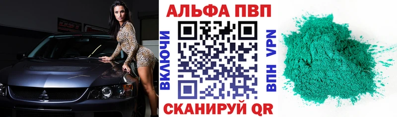 Alpha PVP кристаллы  Казань 