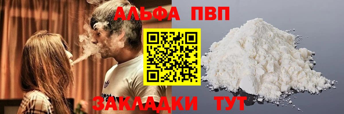 APVP  А ПВП крисы CK  Вход с VPN  Alpha-PVP Crystall  Казань 