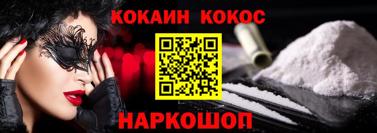 Кокаин 97% Казань