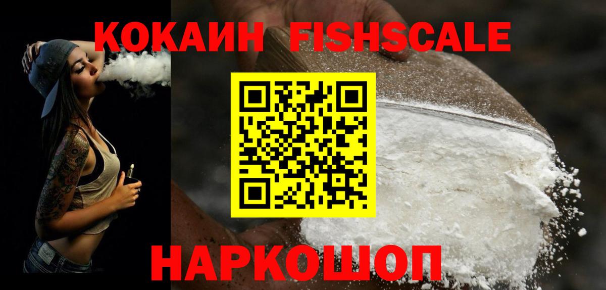 COCAIN 99%  Вход с VPN  КОКАИН  Казань 