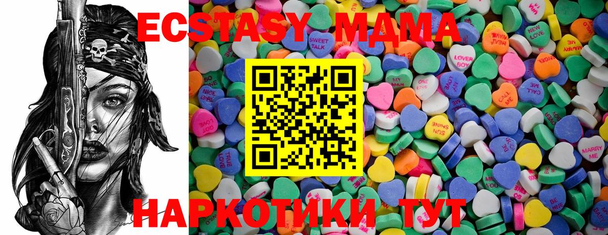 Ecstasy MDMA  Экстази MDMA  Вход с VPN  ЭКСТАЗИ  Казань 