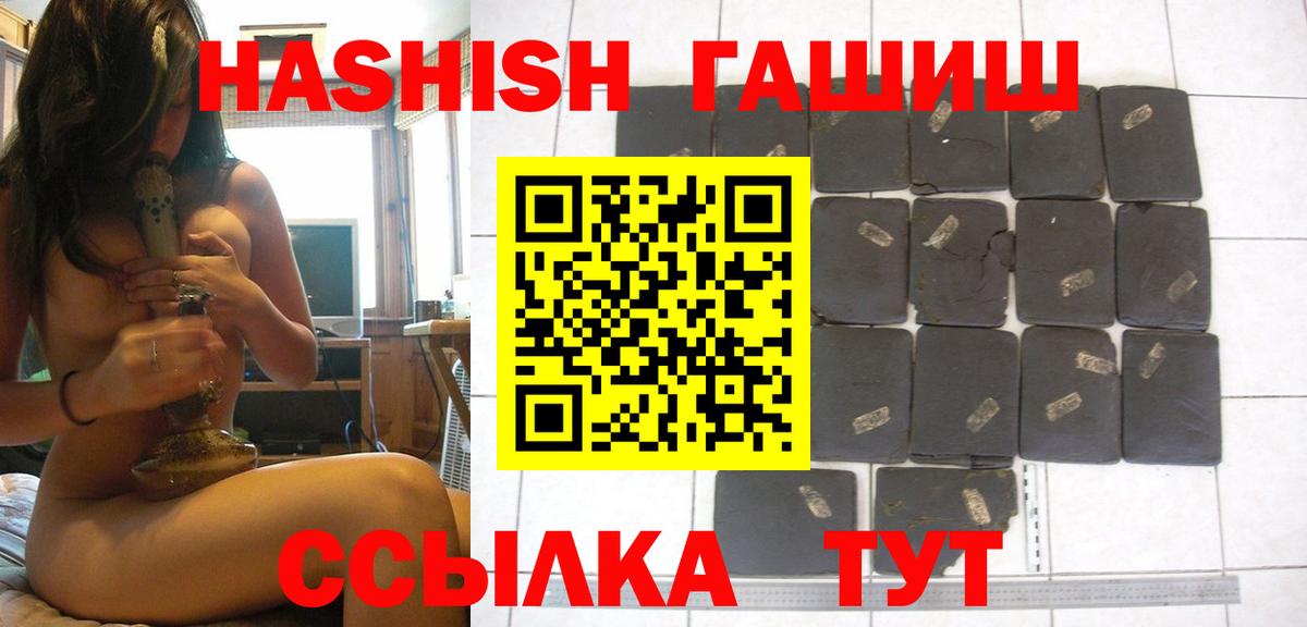 Казань  ГАШ  Гашиш Cannabis  Вход с VPN  ГАШ гарик 