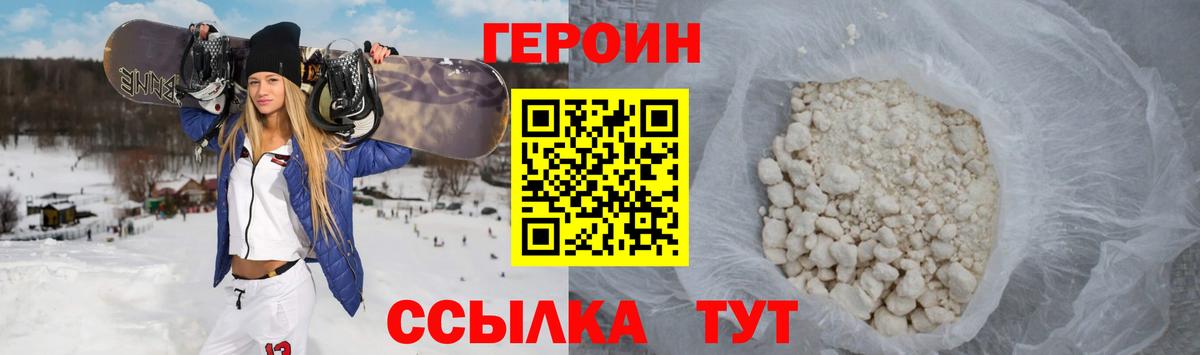 Героин афганец  Вход с VPN  Казань 