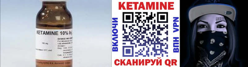 Кетамин ketamine  Казань 