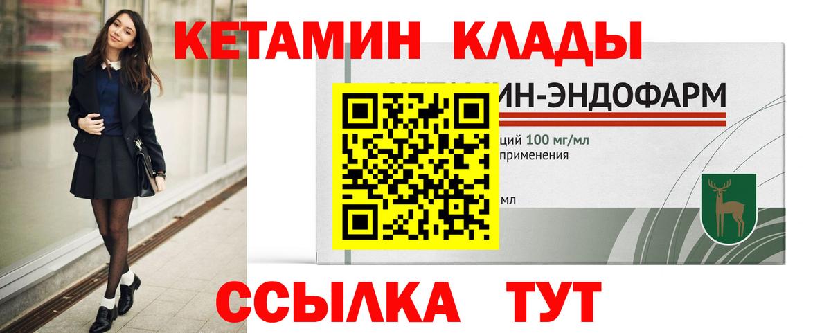 Казань  Кетамин VHQ  Вход с VPN 