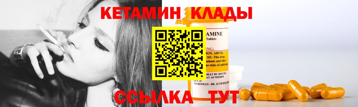 КЕТАМИН VHQ Казань