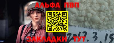 синтетический гашиш Бийск
