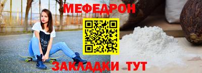 меф Берёзовский