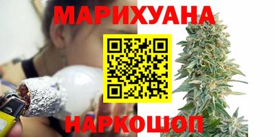 марихуана Новокубанск