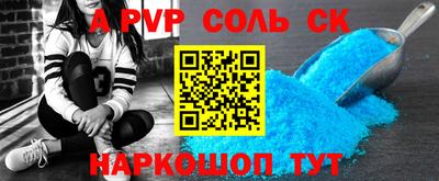 синтетический гашиш Бийск