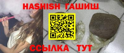 синтетический гашиш Бийск