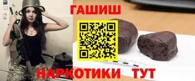 гашишное масло Беслан