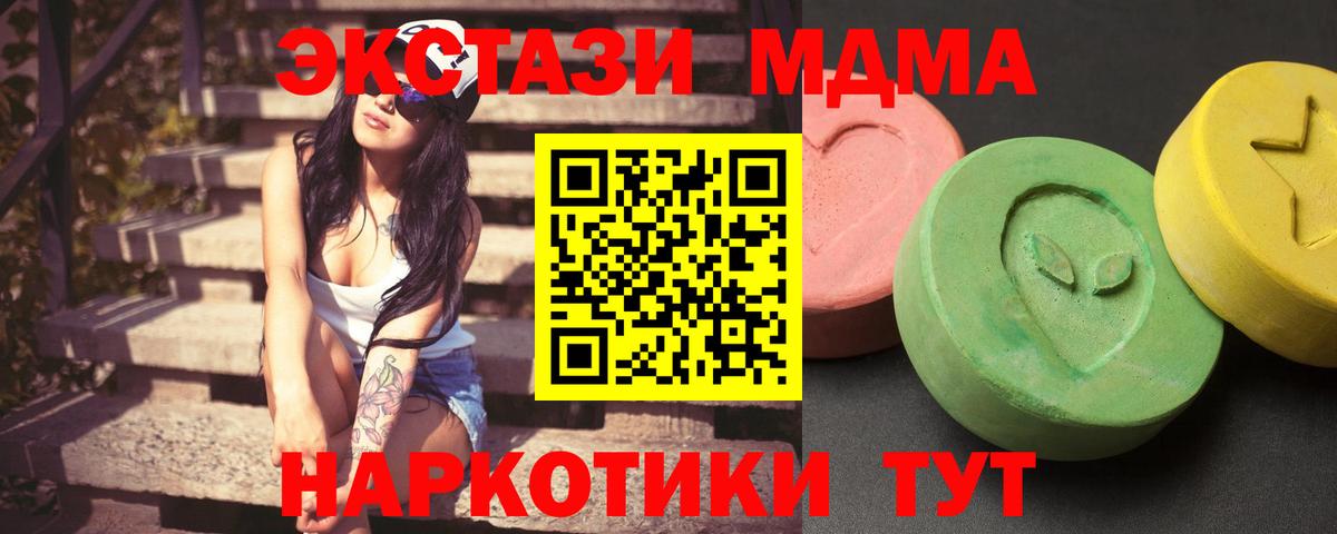 МДМА Molly Казань