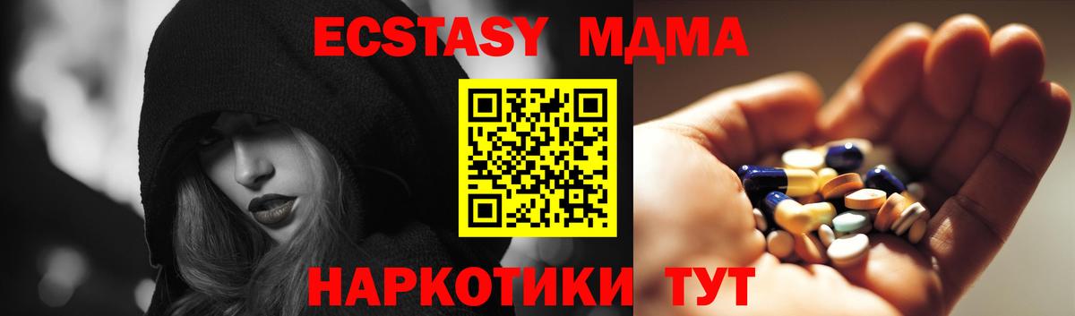 Казань  МДМА кристаллы  МДМА VHQ  Вход с VPN 