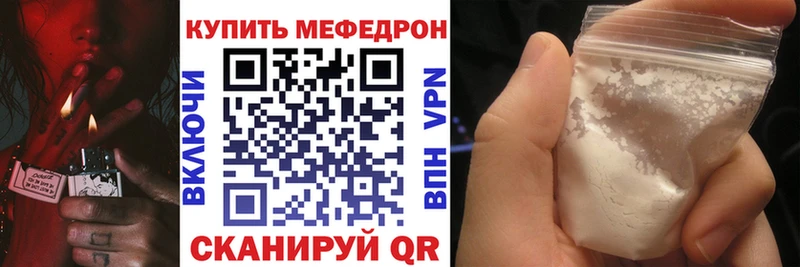 МЯУ-МЯУ кристаллы  Казань 