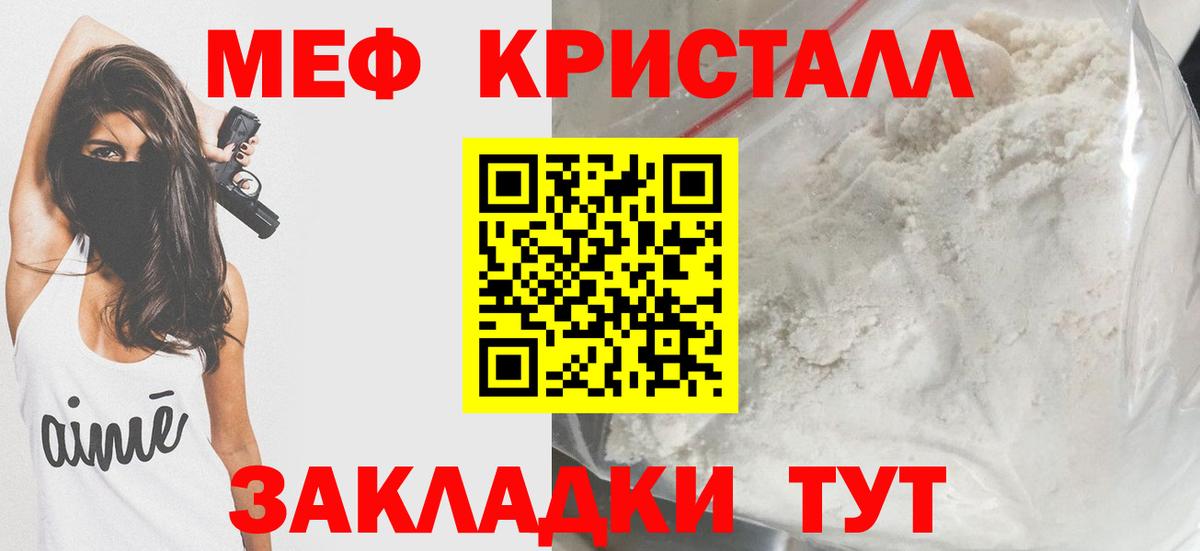МЯУ-МЯУ мука  МЕФ мука  Казань  Вход с VPN 