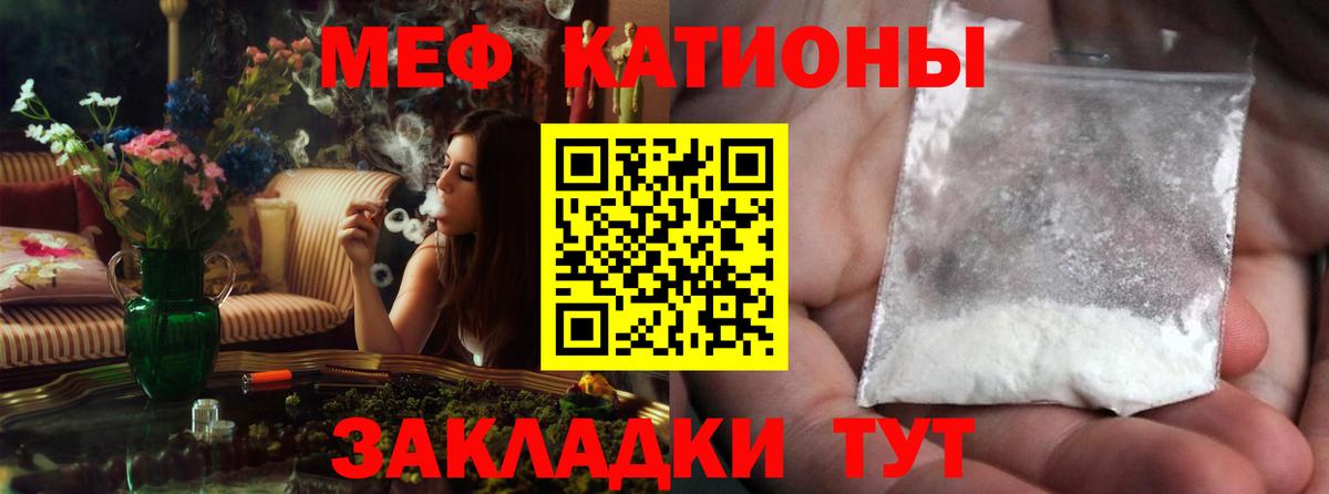 МЕФ мука Казань