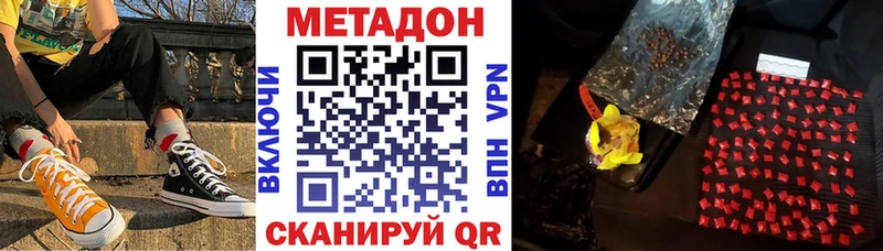 Метадон мёд  даркнет сайт  Казань 
