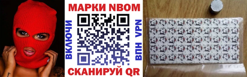 Марки NBOMe 1,8мг где можно купить наркотик mega зеркало Казань