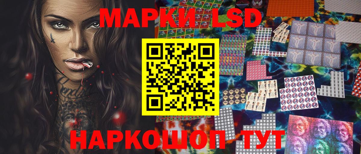 Наркотические марки 1,8мг Казань