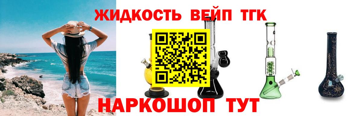 Дистиллят ТГК гашишное масло Казань